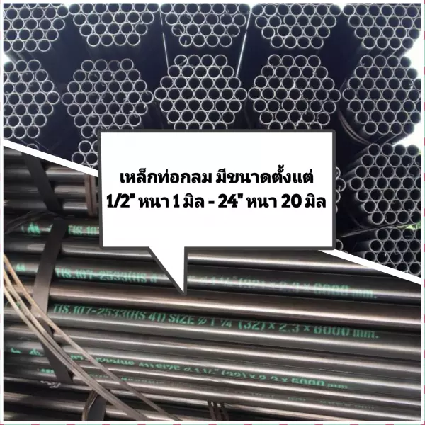 เหล็กกลม